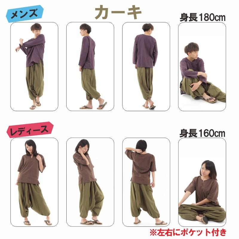 サルエルパンツ アラジンパンツ 無地 タイパンツ メンズ レディース