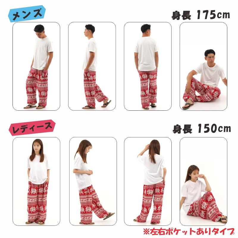 アジアンパンツ タイパンツ サルエルパンツ メンズ レディース