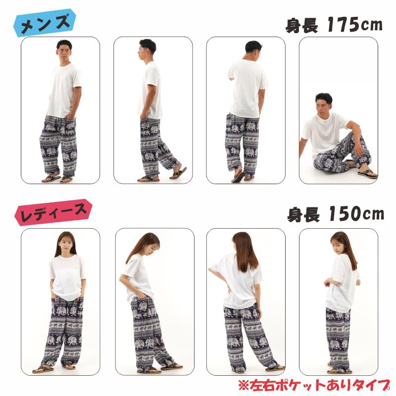 アジアンパンツ タイパンツ サルエルパンツ メンズ レディース