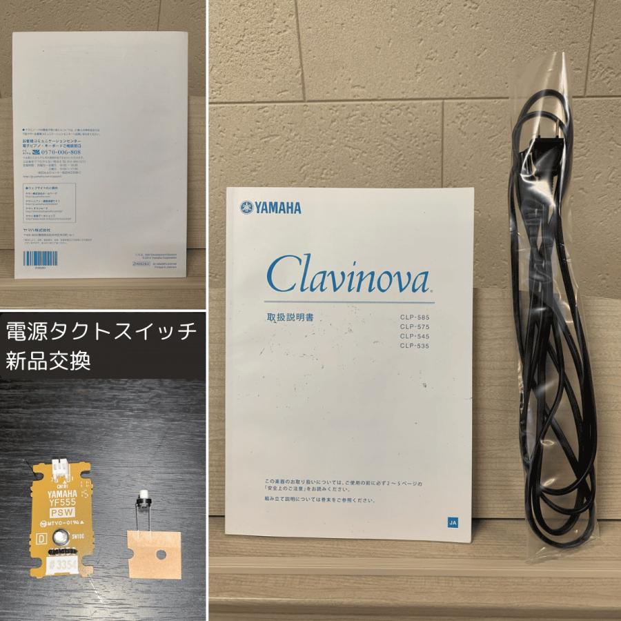 YAMAHA（ヤマハ） 中古 電子ピアノ クラビノーバ CLP-535WA 2015年