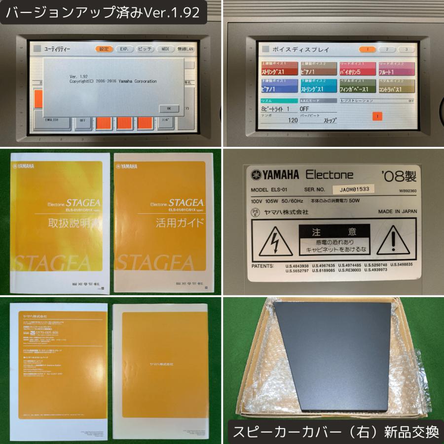 YAMAHA（ヤマハ） YAMAHAエレクトーン ステージア ELS-01 2008年【008