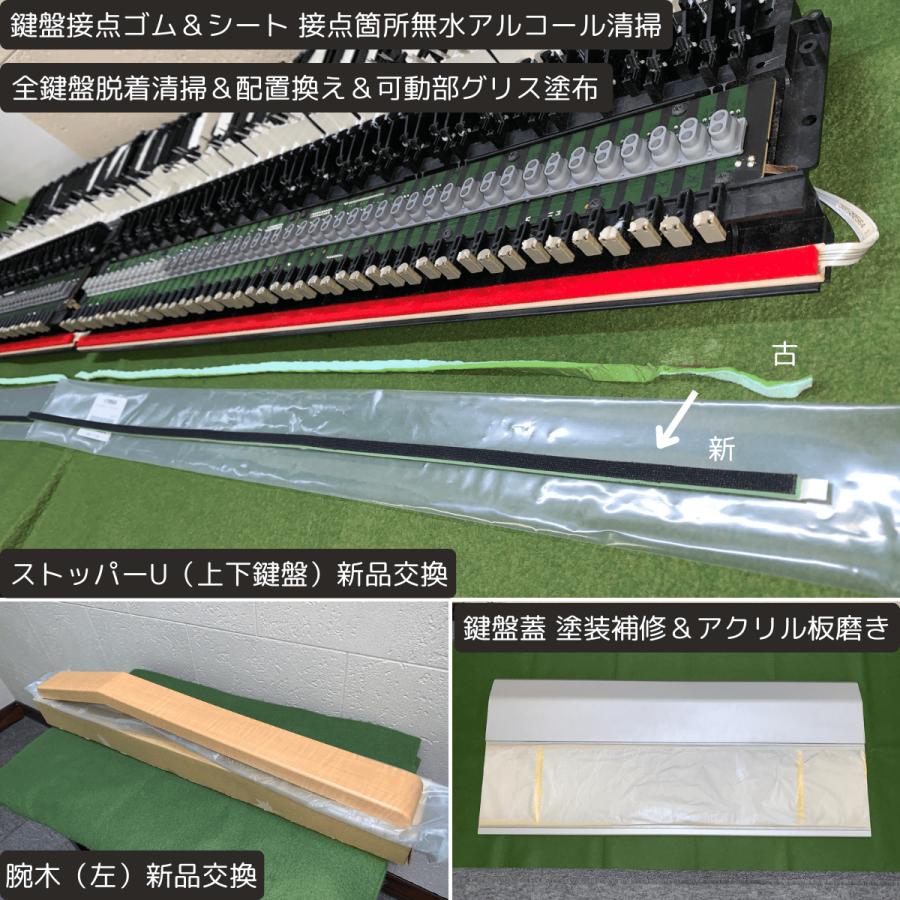 YAMAHA（ヤマハ） YAMAHAエレクトーン ステージア ELS-01 2008年【008