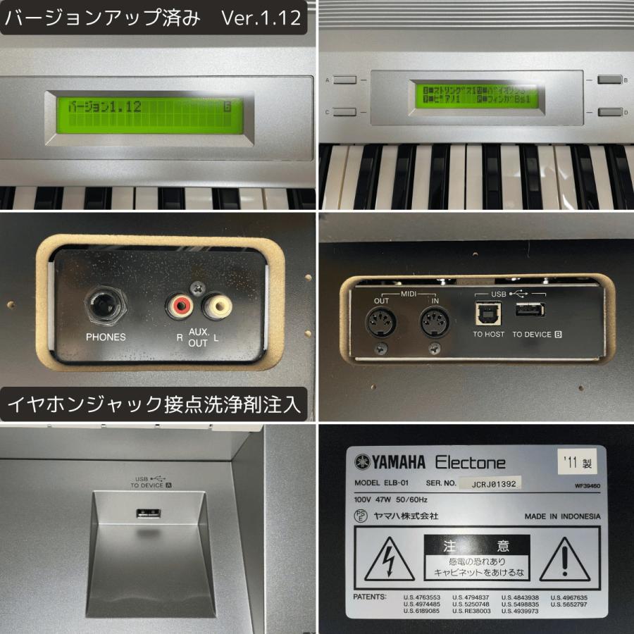 YAMAHA YAMAHAエレクトーン STAGEA mini ELB-01 2011年 シルバーメタリック : YMCリユース楽器店 ...