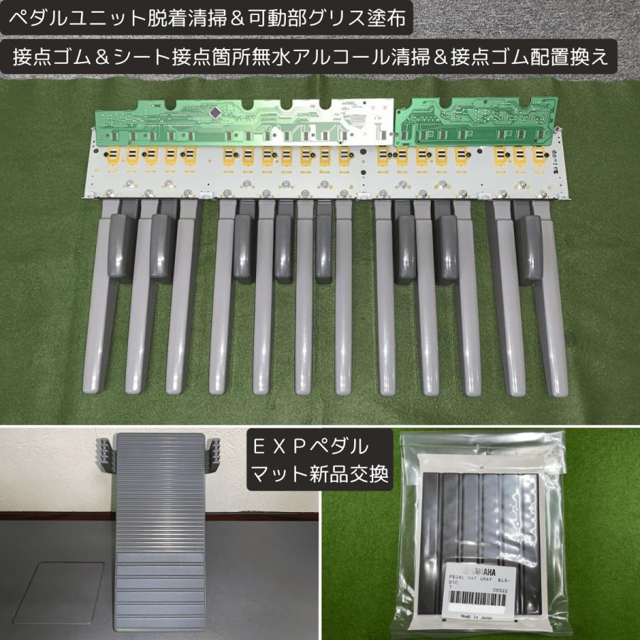 YAMAHA（ヤマハ） エレクトーン ステージア ELS-01U 2011年【016