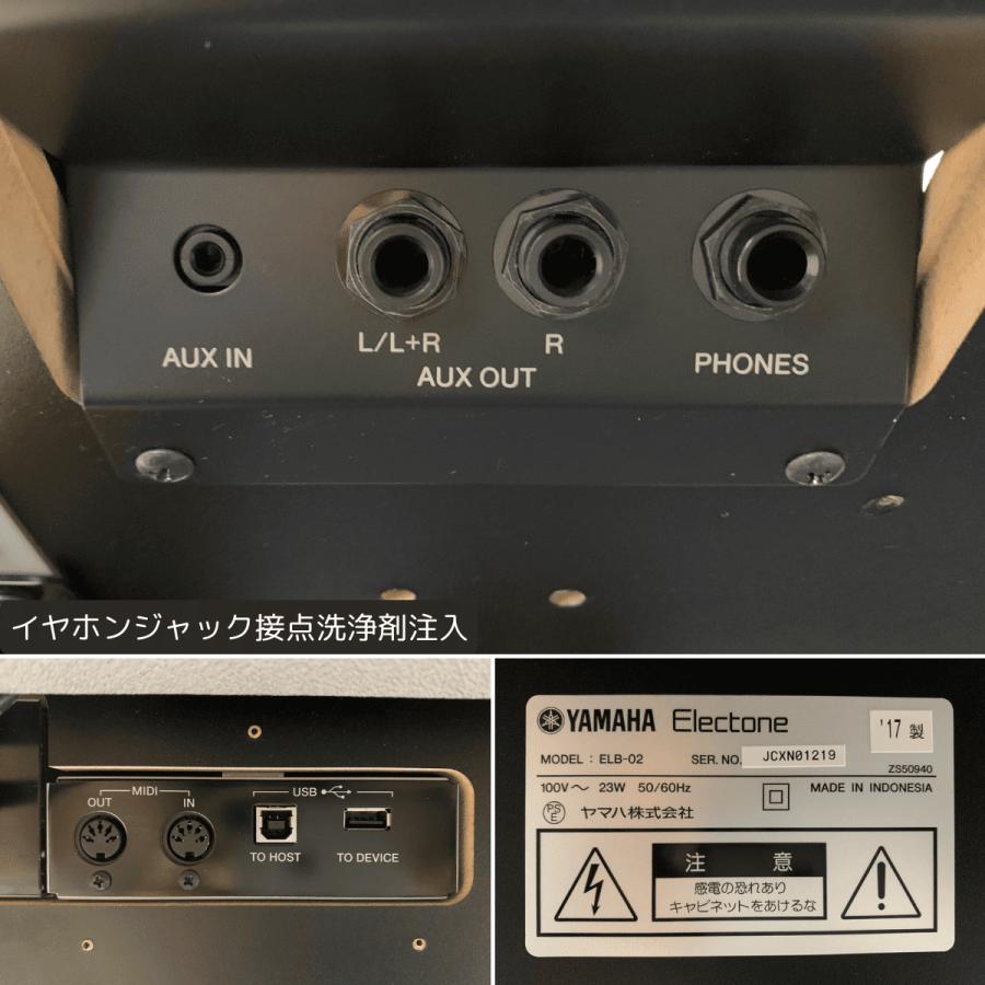 YAMAHA YAMAHAエレクトーン ステージア ELB-02 2017年 : YMC YAMAHA YAMAHAエレクトーン ステージア ELB-02 2017年 : YMC