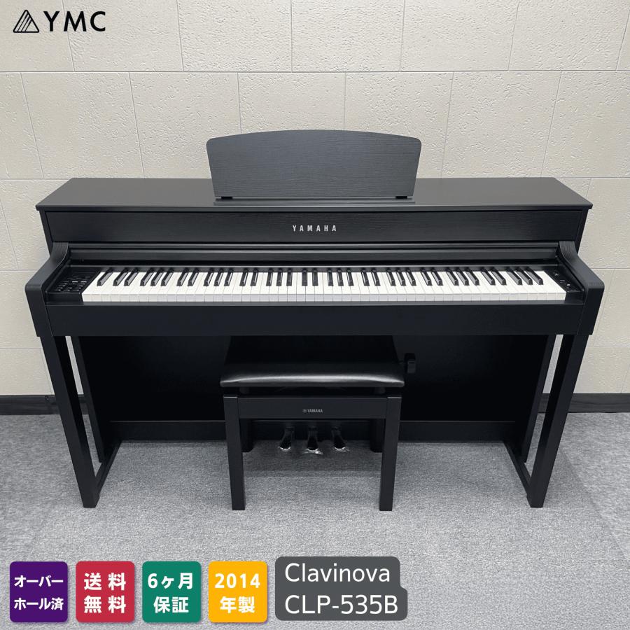 中古クラビノーバ CLP535 椅子・ヘッドフォン付き