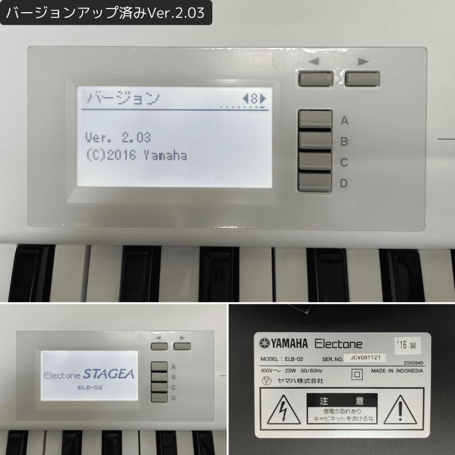 YAMAHA（ヤマハ） YAMAHAエレクトーン ステージア ELB-02 2016年【021