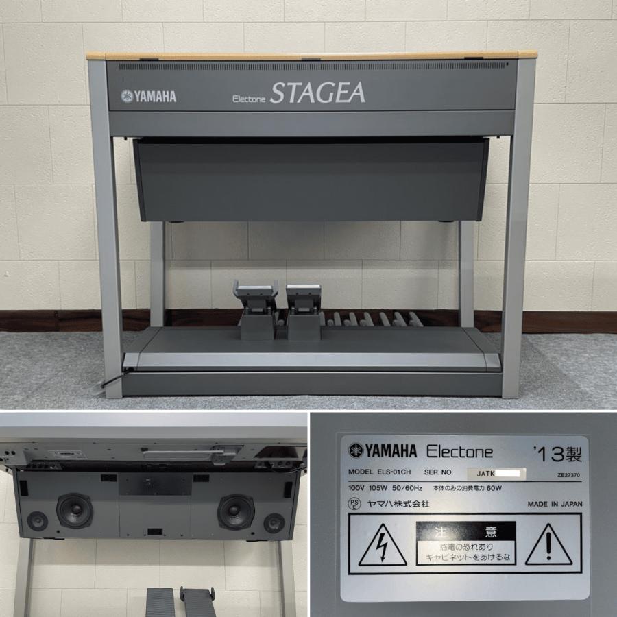 YAMAHA（ヤマハ） エレクトーン ステージア ELS-01C typeU（ELS-01CU