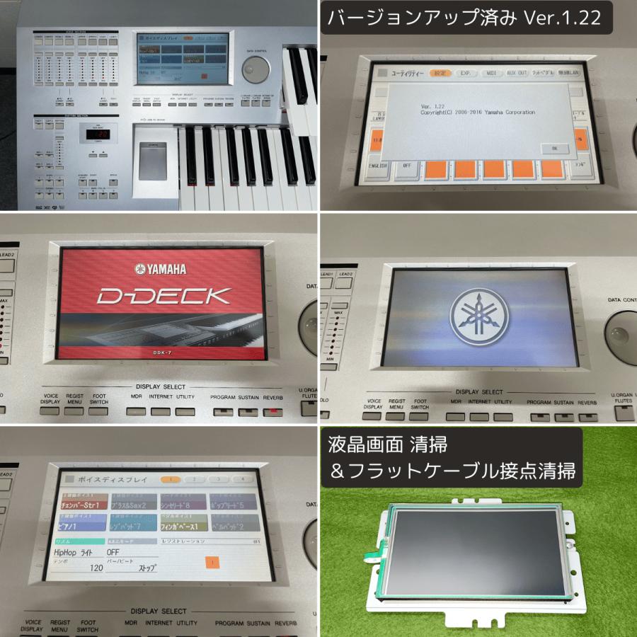 YAMAHA（ヤマハ） エレクトーン ステージア D-DECK PACKAGE DDK-7 2013