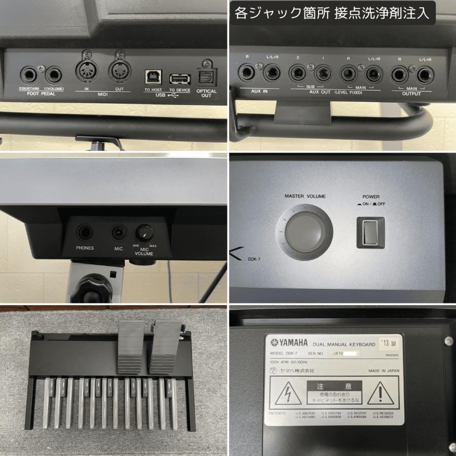 YAMAHA（ヤマハ） エレクトーン ステージア D-DECK PACKAGE DDK-7 2013