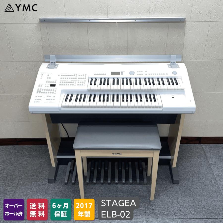 YAMAHA（ヤマハ） YAMAHAエレクトーン ステージア ELB-02 2017年【024