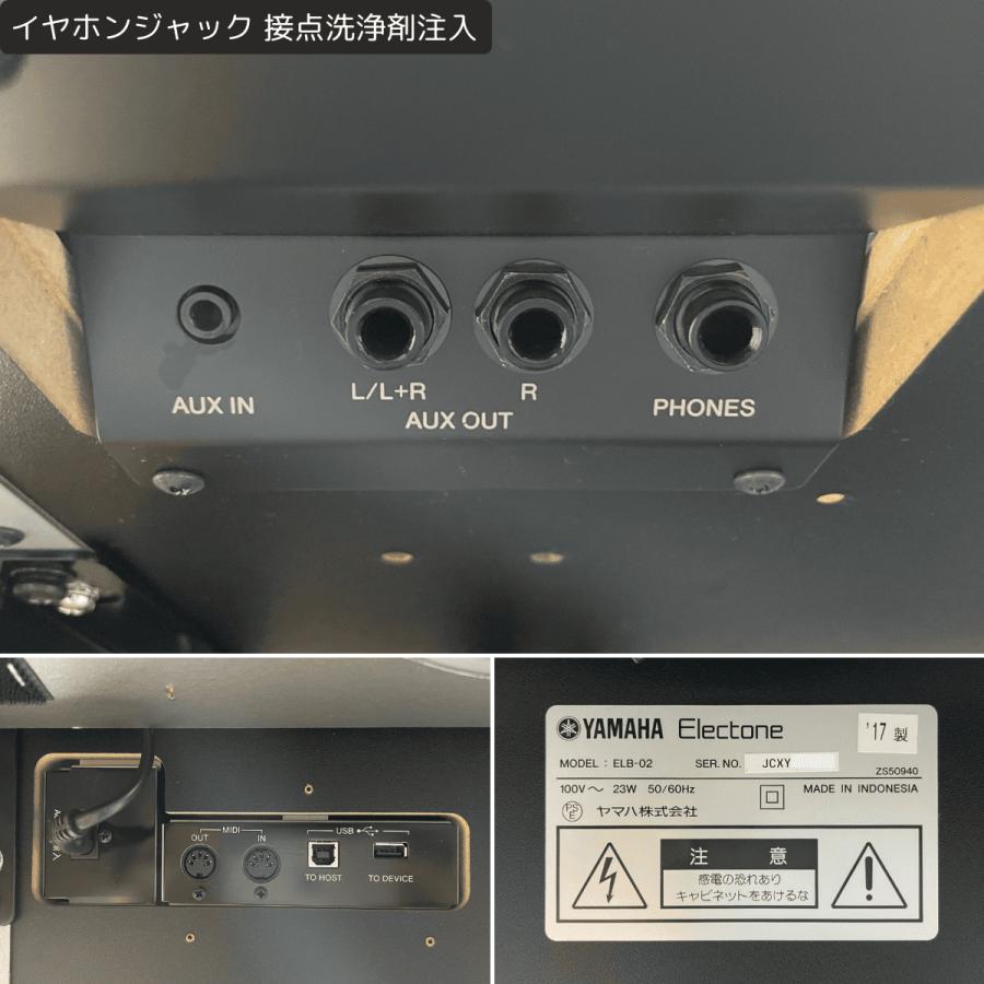 YAMAHA（ヤマハ） エレクトーン ステージア ELB-02 2017年【024