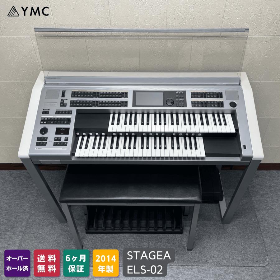 お薦め品‼️激安‼️ヤマハ エレクトーン ステージア ELS-02 2014年 #電子ピアノ YAMAHA（ヤマハ） エレクトーン ステージア ELS-02 2014年【026