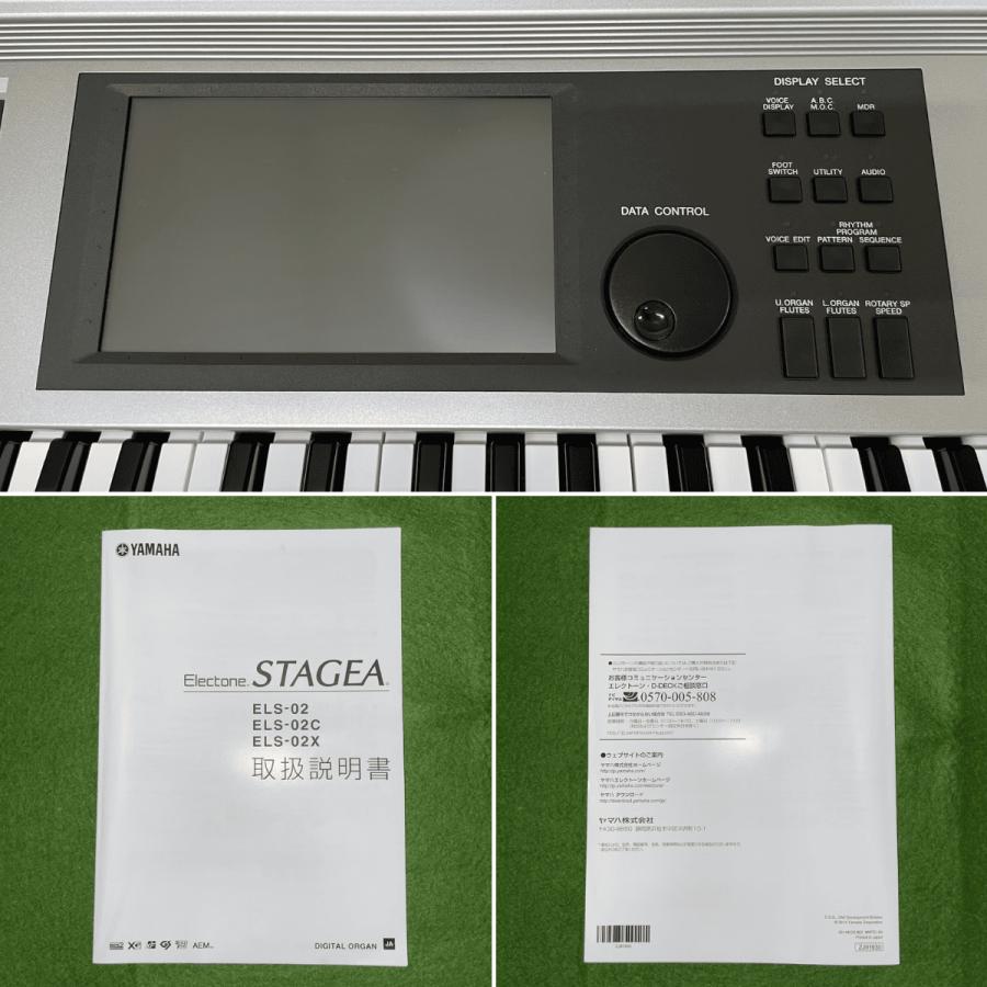 YAMAHA（ヤマハ） エレクトーン ステージア ELS-02 2016年【030】 爆買
