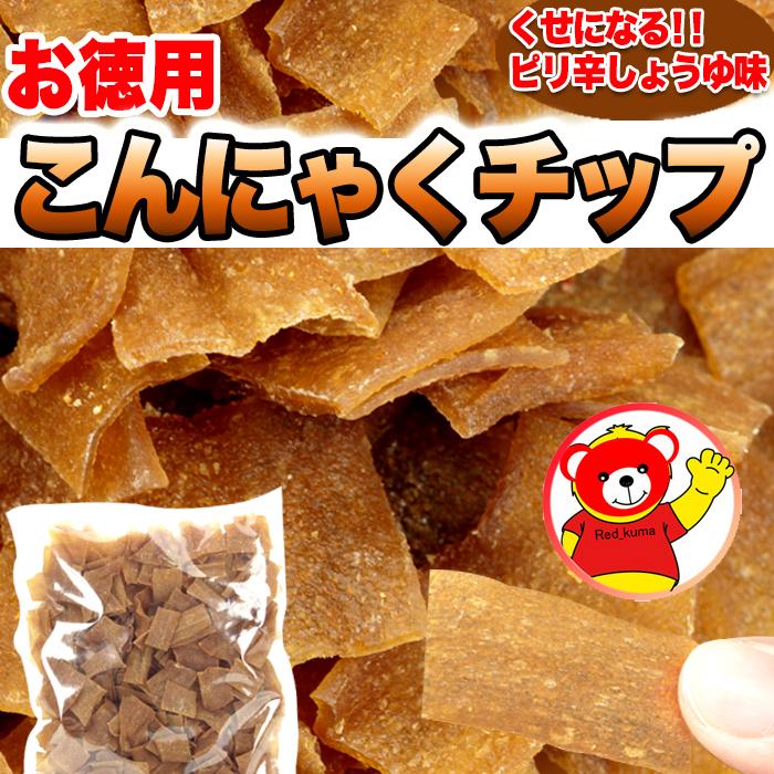 ダイエット中のおやつに!!【お徳用】こんにゃくチップ200g≪常温
