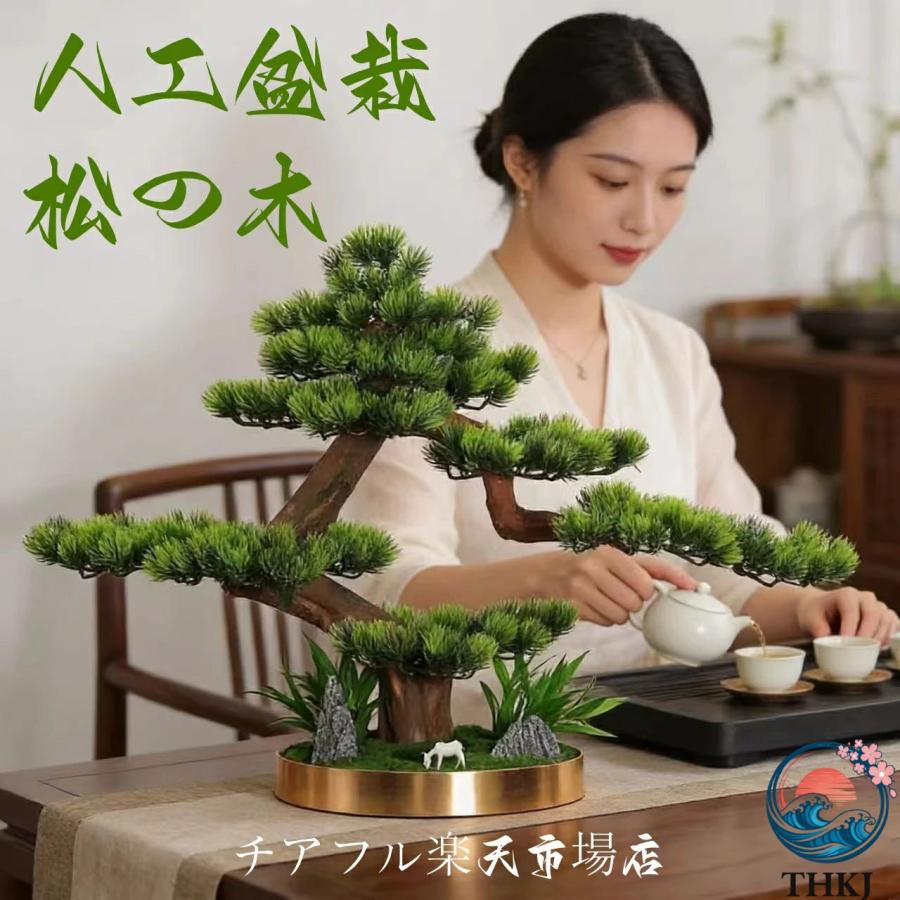 横幅 83cm 高 53cm アート フェイク盆栽 松 人工盆栽 フェイクグリーン