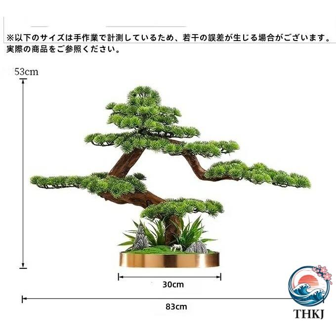 横幅 83cm 高 53cm アート フェイク盆栽 松 人工盆栽 フェイクグリーン