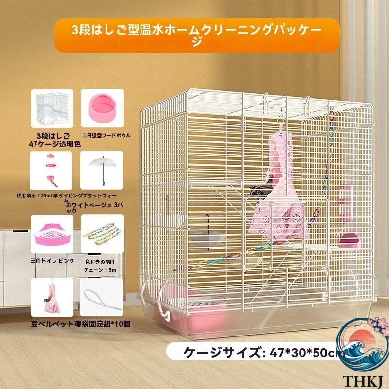 モモンガ ケージ 3 階建て リス 1 個 大型 小動物 ゲージ 大きい 縦長