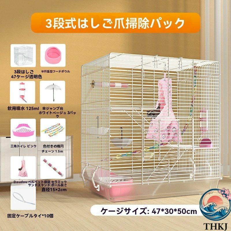 モモンガ ケージ 3 階建て リス 1 個 大型 小動物 ゲージ 大きい 縦長