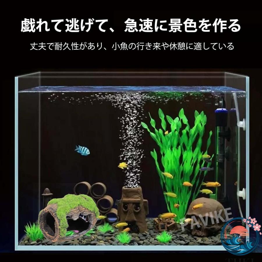 水槽 隠れ家 ウーパールーパー メダカ 魚 エビ隠れ家 苔むしたワイン樽 