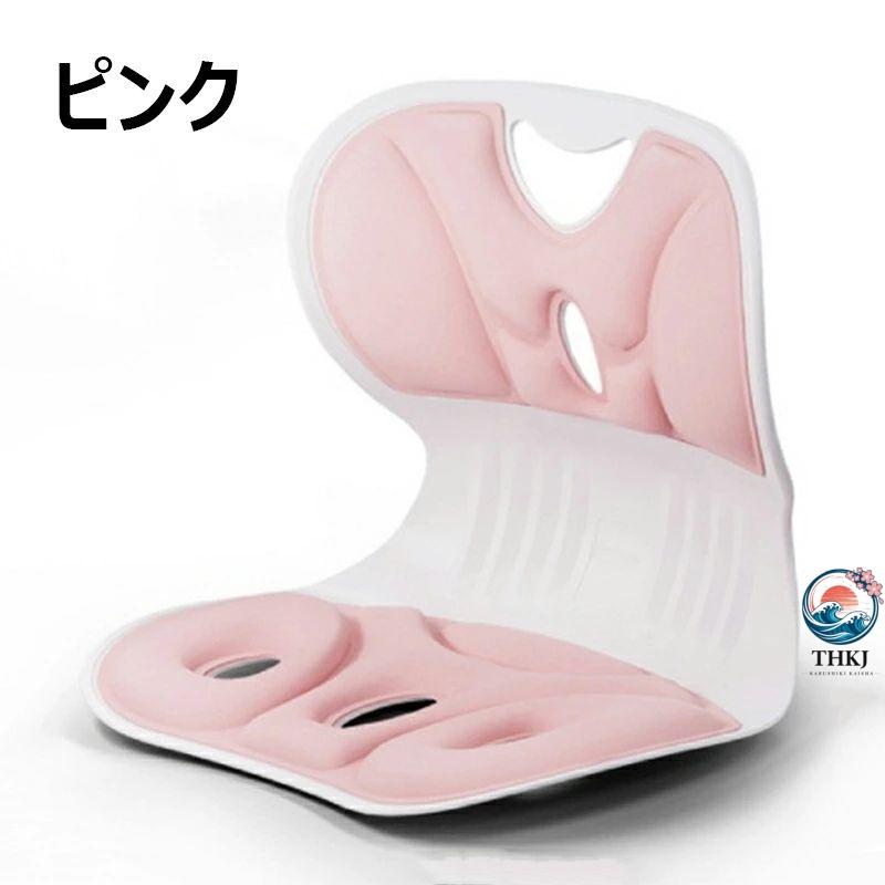 骨盤・姿勢矯正クッションチェア ピンク 骨盤矯正 チェア 椅子 姿勢矯正 クッション 骨盤 グッズ 姿勢が良く