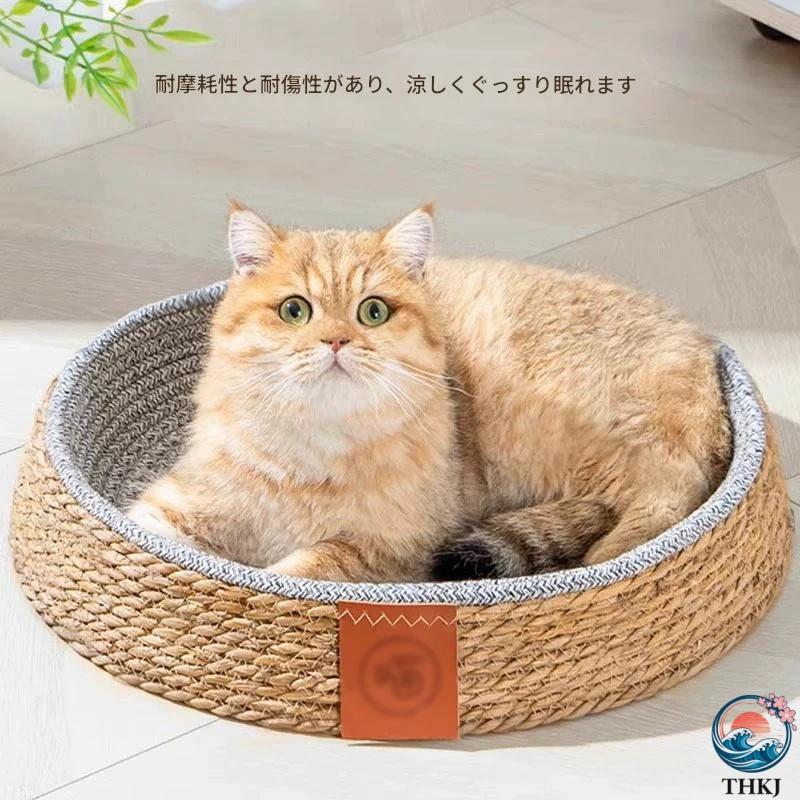 猫用ペットベッド 猫ベッド ペットベッド かご 猫 ベッド ラタン ち