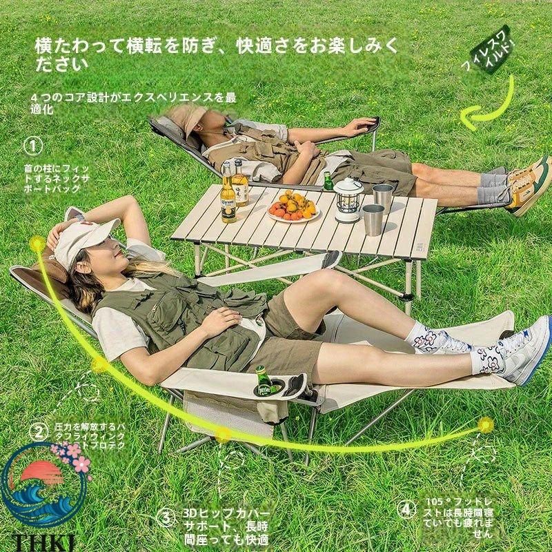 アウトドア折りたたみラウンジチェア ポータブル折りたたみ椅子