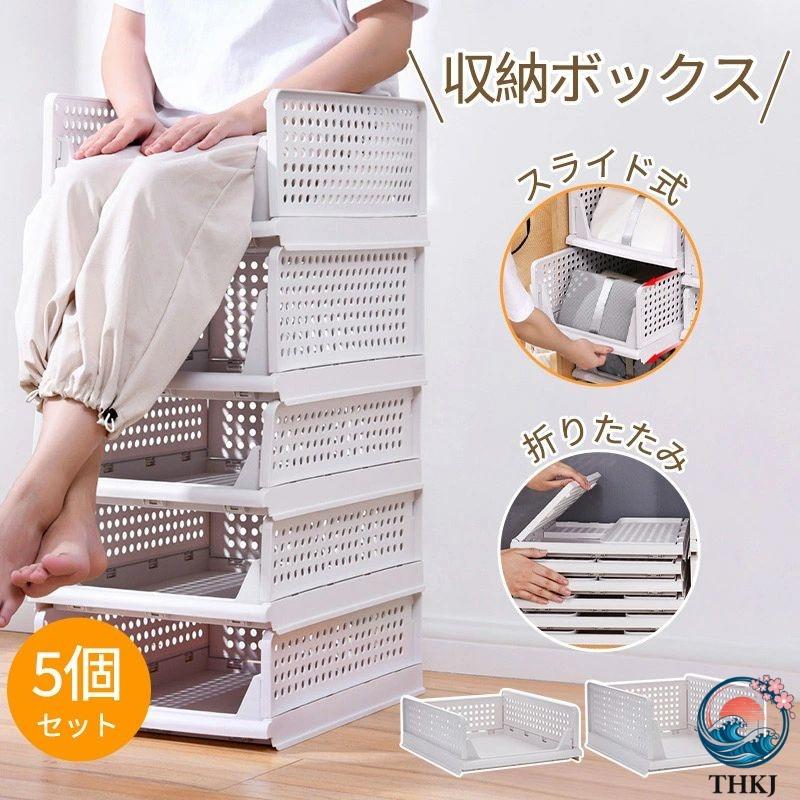 スタッキング 収納ボックス 折りたたみ 2 サイズ ラック 積み重ね 大容量 軽い 整理整頓 収納 便利グッズ 引き出し 収納ケース 収納ボックス