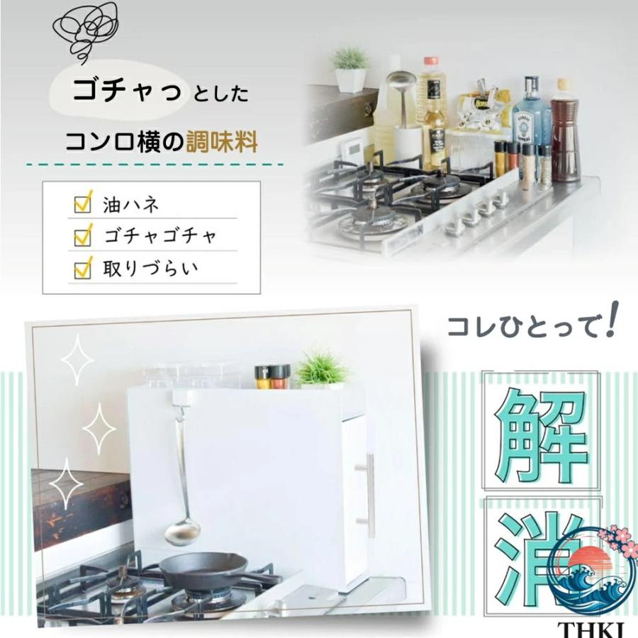 隠せる調味料ラック スライド小窓付き おしゃれ コンロ横 キッチン