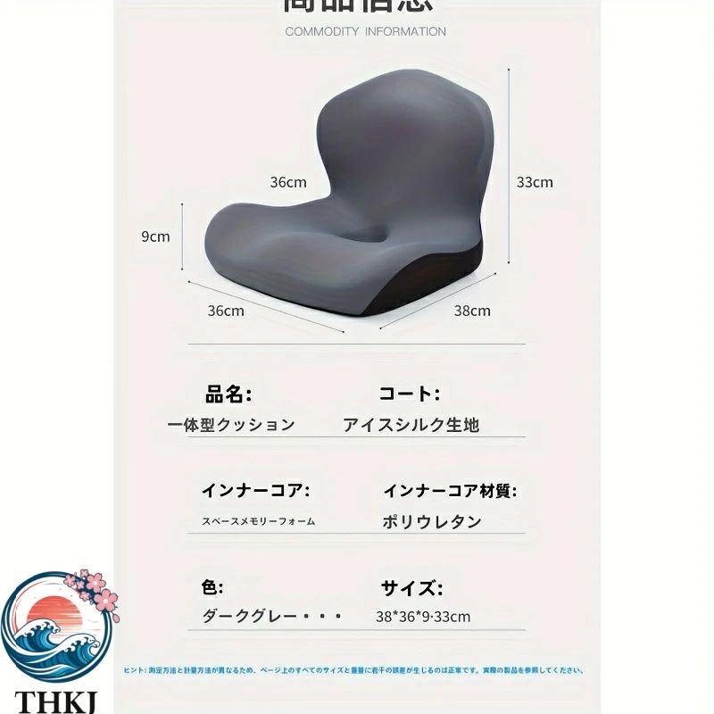 骨盤矯正 クッション 姿勢 サポート 低反発 人間工学 設計 腰痛 対策
