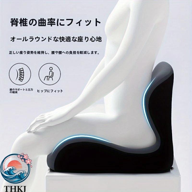 骨盤矯正 クッション 姿勢 サポート 低反発 人間工学 設計 腰痛 対策