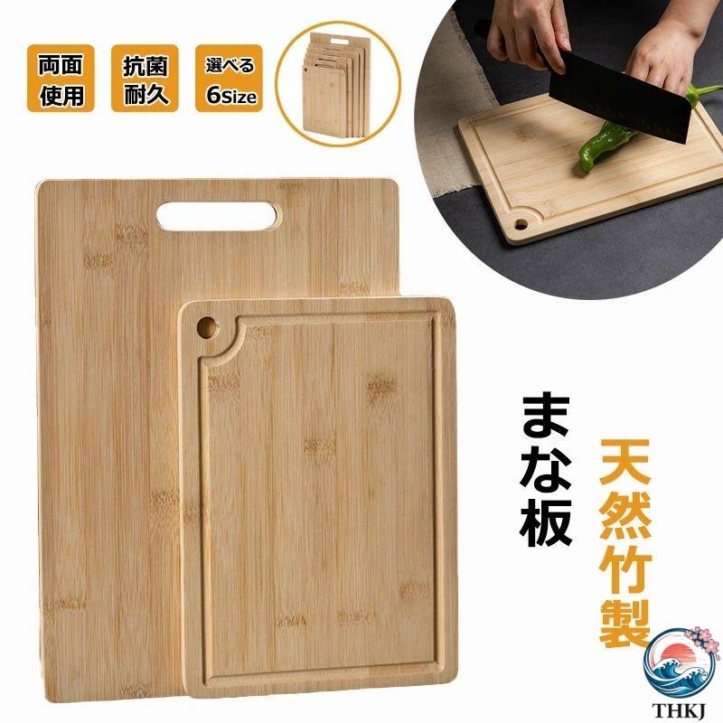 両面使える まな板 天然竹製 まないた カッティングボード 40×28cm 32×22cm 28×20cm チョッピングボード プレート 一枚板 長方形 四角 皿 北欧 カフェ風 お