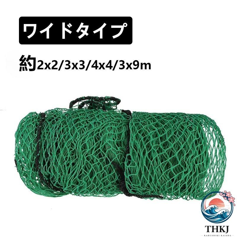 ネット 野球ネット庭 自宅 2m×2m/3m×3m/4m×4m/3m×9m バッティング 