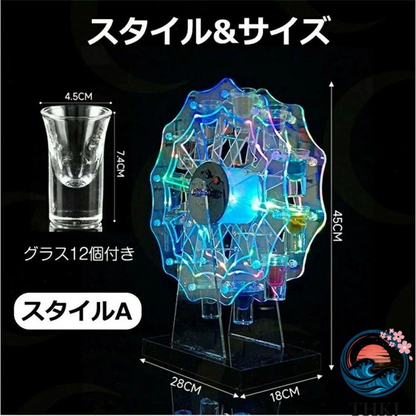 LED 酒グラス棚 テキーラ観覧車 ハート型 タワー型 グラス最大 24 個