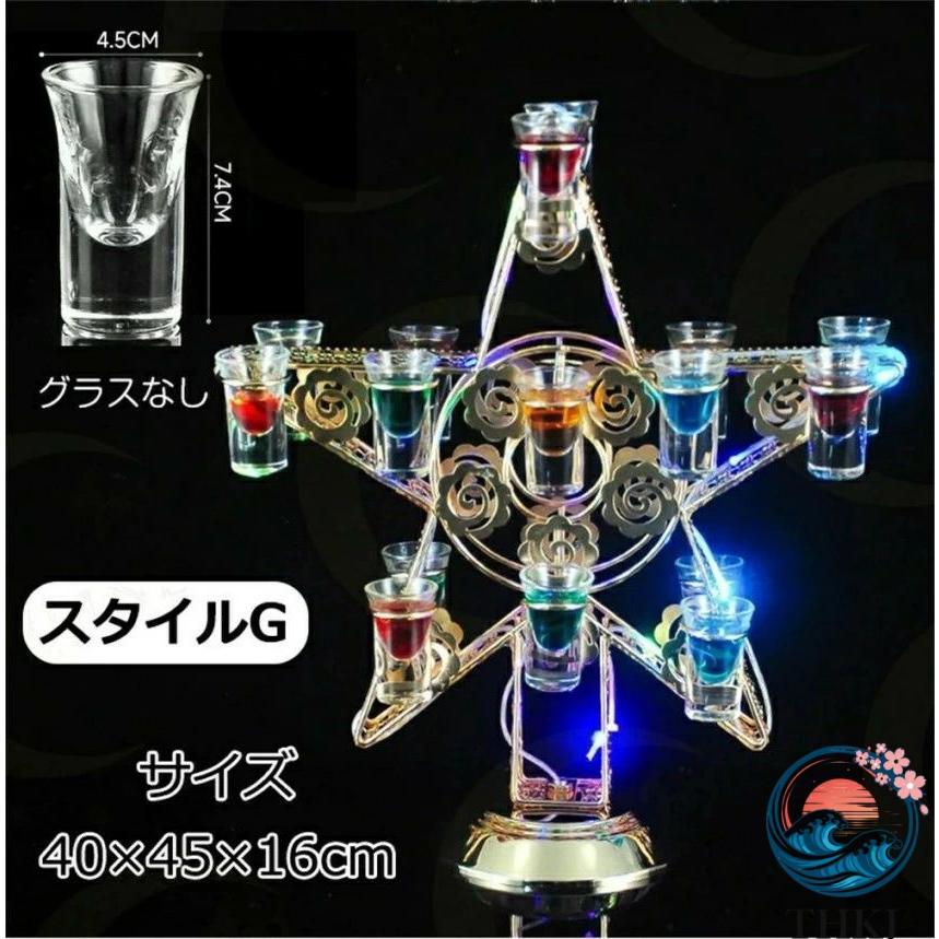 LED 酒グラス棚 テキーラ観覧車 ハート型 タワー型 グラス最大 24 個