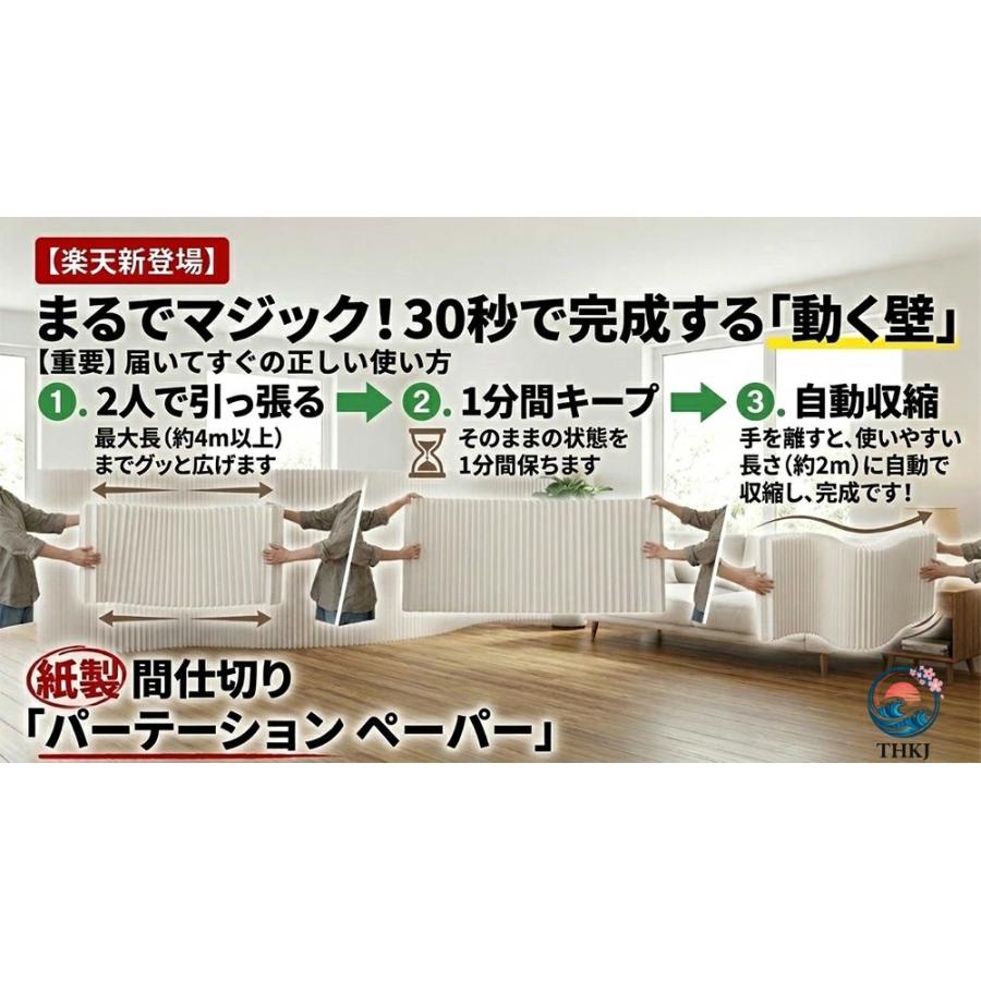 パーテーション ペーパー屏風 オフィス用パーティション 持ち運び可能