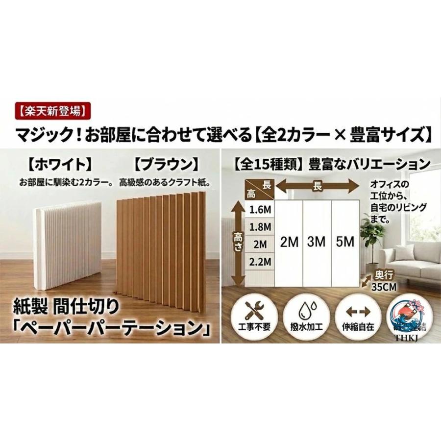 パーテーション ペーパー屏風 オフィス用パーティション 持ち運び可能