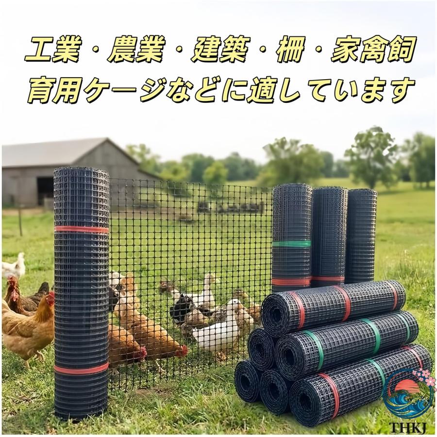 鶏小屋フェンス プラスチック 軽量 養殖フェンスネット 防獣 防護用