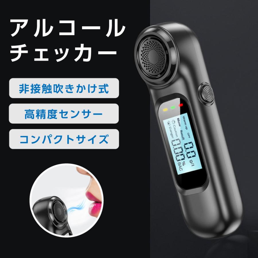 品質のいい アルコールチェッカー アルコール検知器 飲酒運転防止 国家 ... 品質のいい アルコールチェッカー アルコール検知器 飲酒運転防止 国家 ...