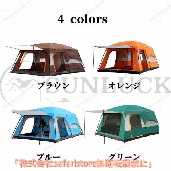 新型 テント 8人用 ツールーム 5-8人 8-12人用 大型 ツーリング 設営