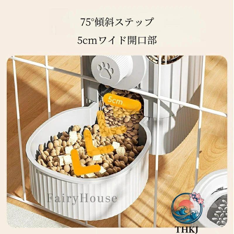 ペット用 ケージ取り付け 自動 520nl 給水器 1200ml 給餌器 フード