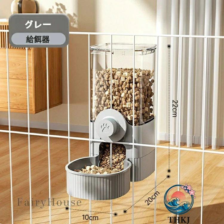 ペット用 ケージ取り付け 自動 520nl 給水器 1200ml 給餌器 フード