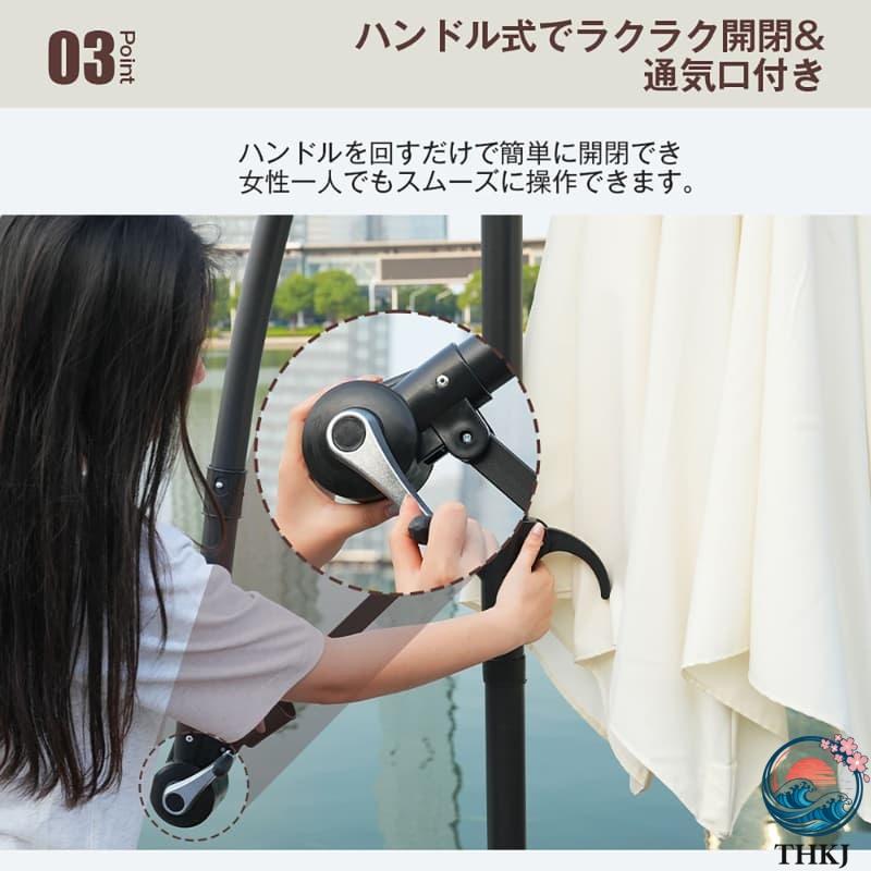 ベージュ 360° 回転 パラソル単体 直径 300cm 30+UPF 紫外線対策 角度