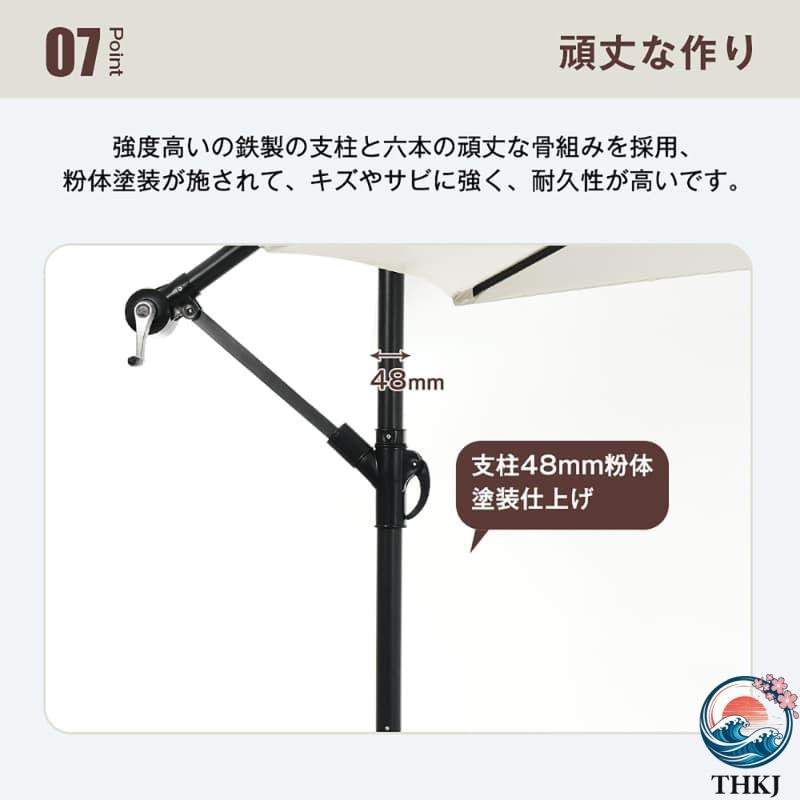 ベージュ 360° 回転 パラソル単体 直径 300cm 30+UPF 紫外線対策 角度