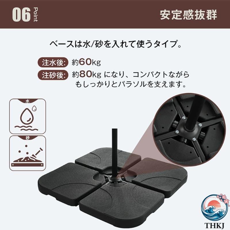 ベージュ 360° 回転 パラソル単体 直径 300cm 30+UPF 紫外線対策 角度
