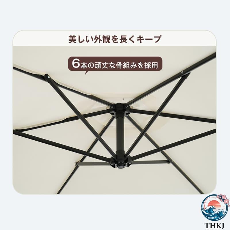 ベージュ 360° 回転 パラソル単体 直径 300cm 30+UPF 紫外線対策 角度