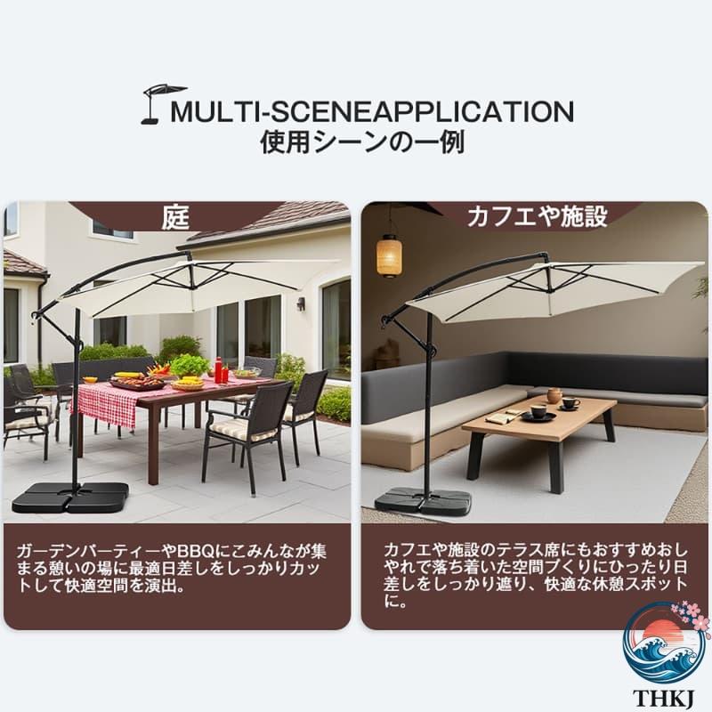 ベージュ 360° 回転 パラソル単体 直径 300cm 30+UPF 紫外線対策 角度