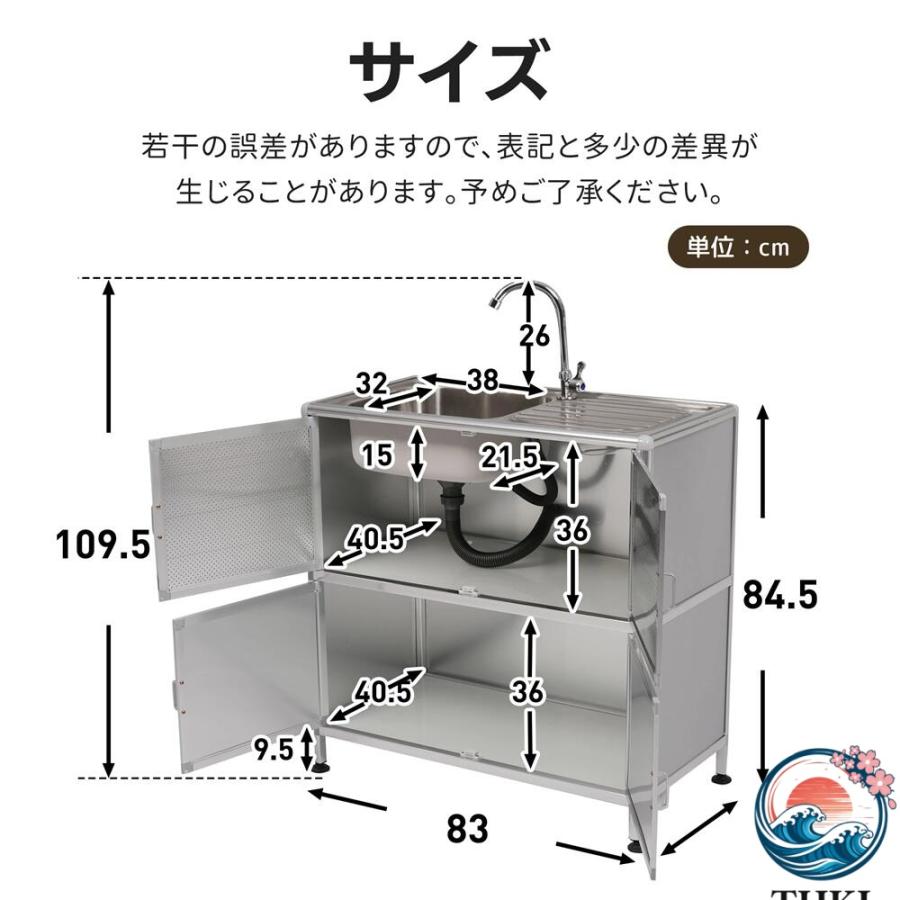 囲い付きで便利 屋外 流し台 ステンレス W83×D43.5×H109.5cm ガーデン