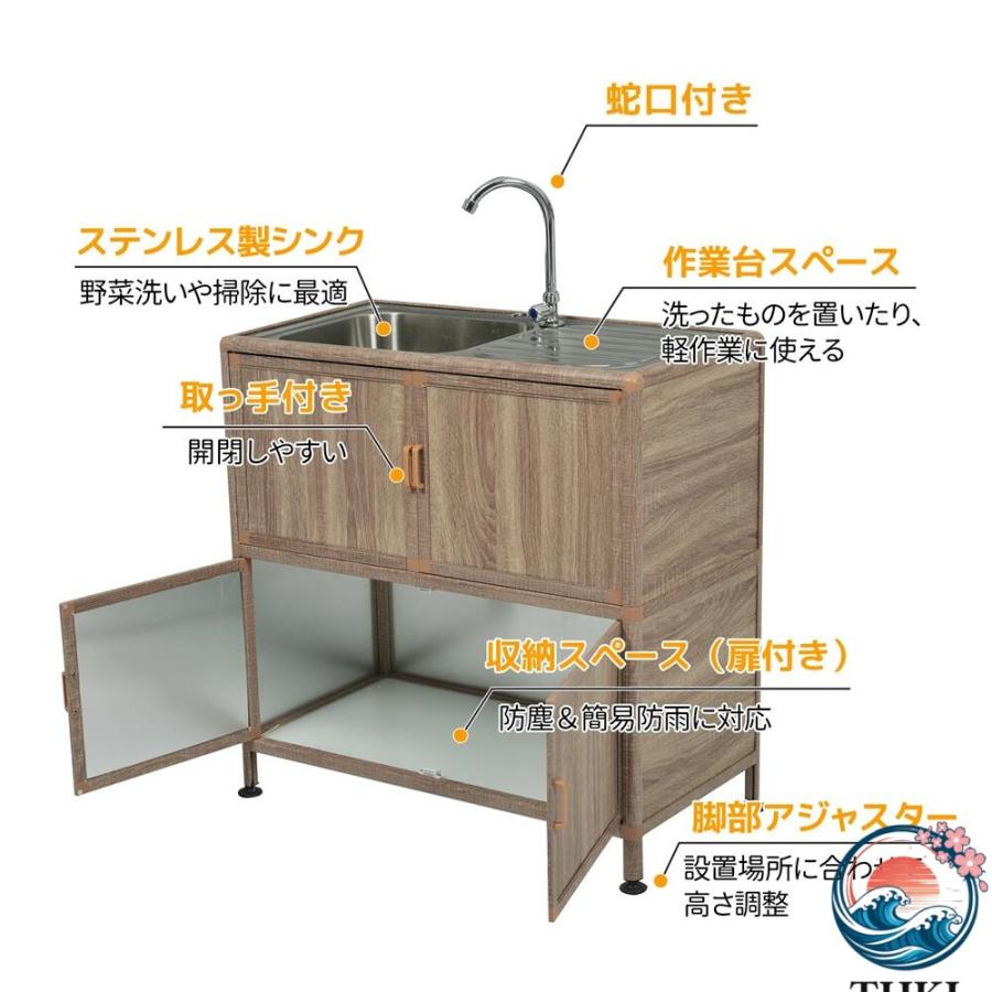 囲い付きで便利 屋外 流し台 ステンレス W83×D43.5×H109.5cm ガーデン