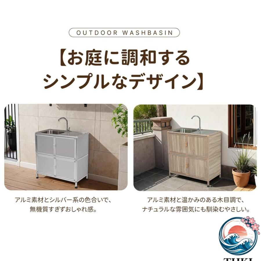 囲い付きで便利 屋外 流し台 ステンレス W83×D43.5×H109.5cm ガーデン